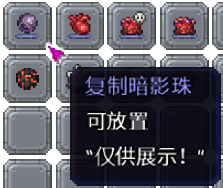 泰拉瑞亚百科新增物品分类及贴图大全1.4.5家具配图