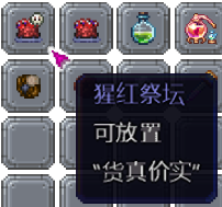 泰拉瑞亚百科新增物品分类及贴图大全1.4.5家具配图