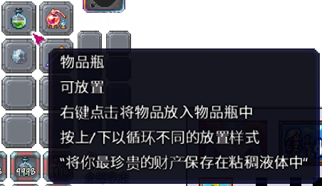 泰拉瑞亚百科新增物品分类及贴图大全1.4.5家具配图