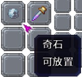 泰拉瑞亚百科新增物品分类及贴图大全1.4.5家具配图