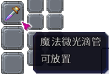 泰拉瑞亚百科新增物品分类及贴图大全1.4.5家具配图