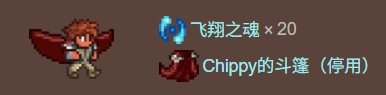 泰拉瑞亚百科Chippy的斗篷获得方法配图