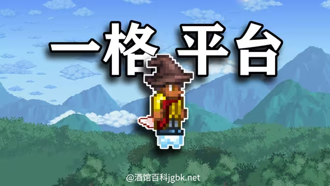 开局仅有一格云平台？传奇极限空岛生存！